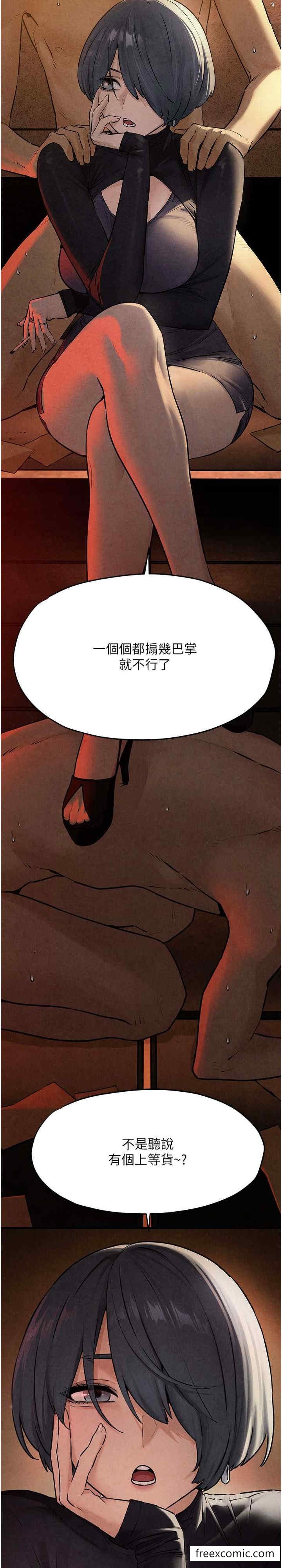 3P - 欲海交锋