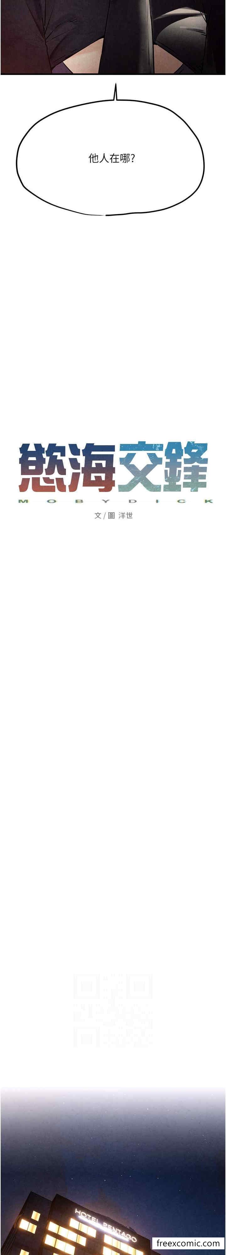 4P - 欲海交锋