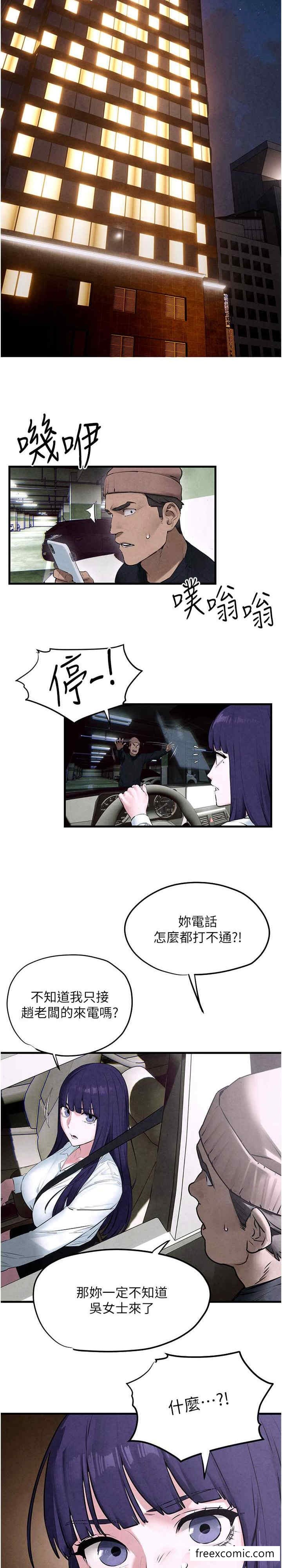5P - 欲海交锋