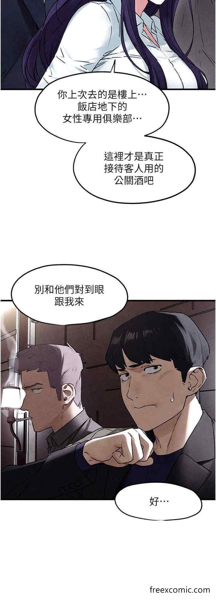 8P - 欲海交锋