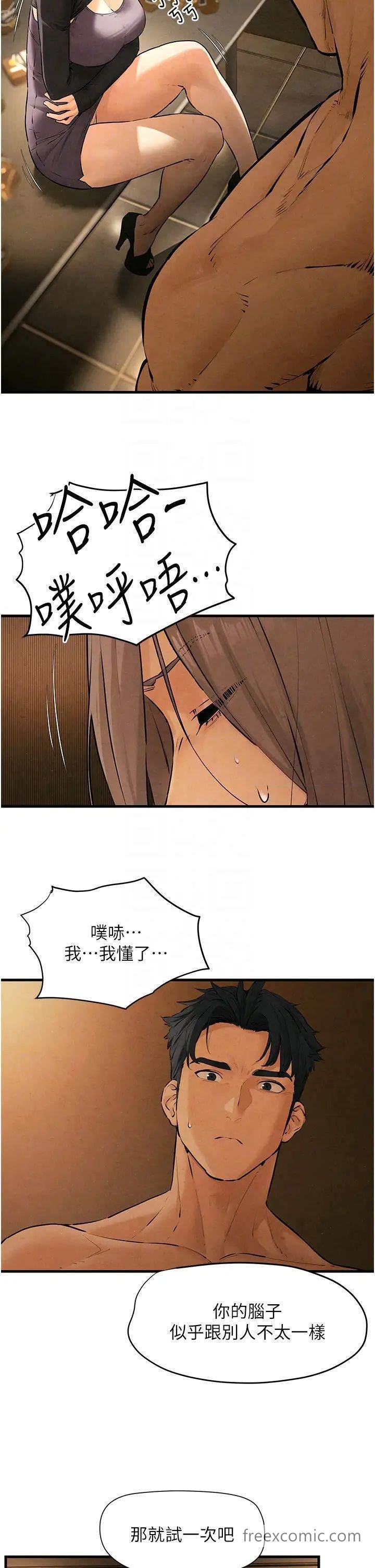 26P - 欲海交锋