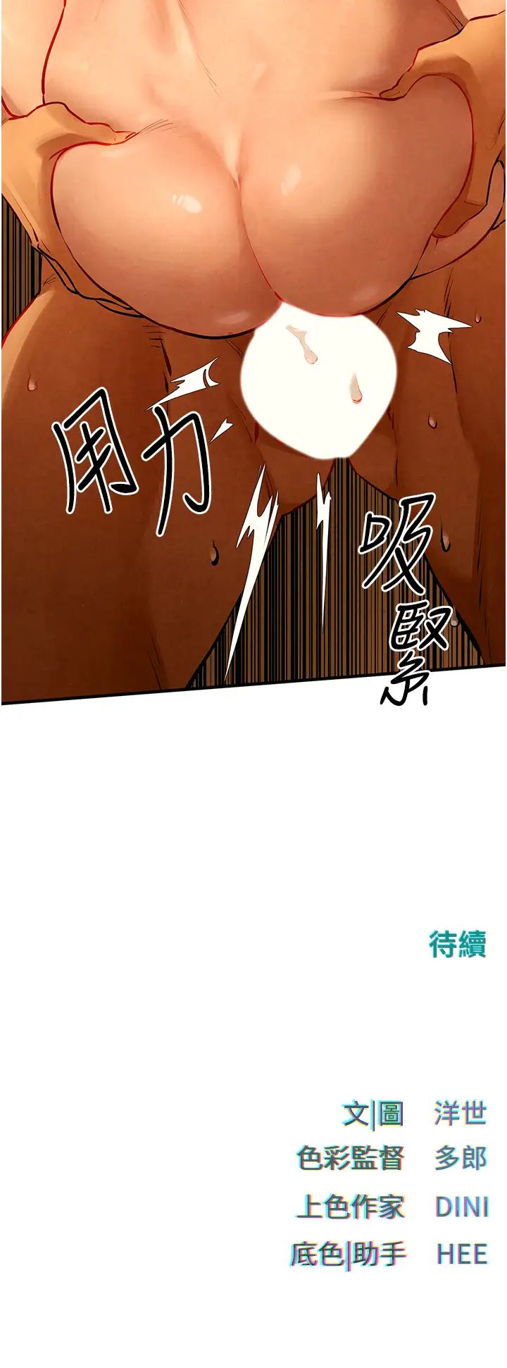 40P - 欲海交锋