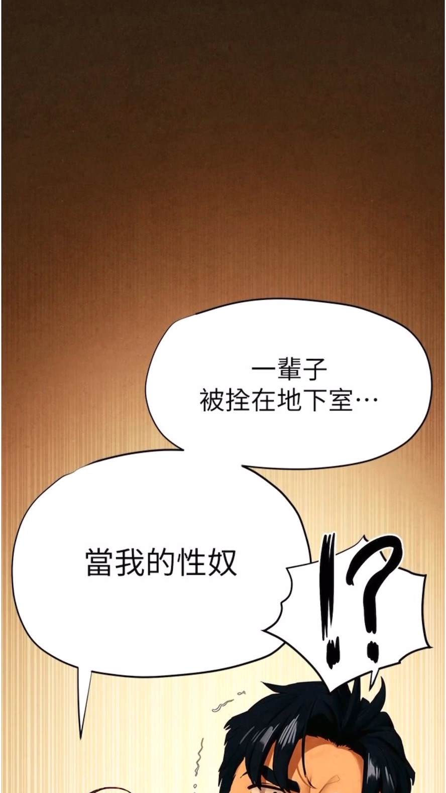 11P - 欲海交锋