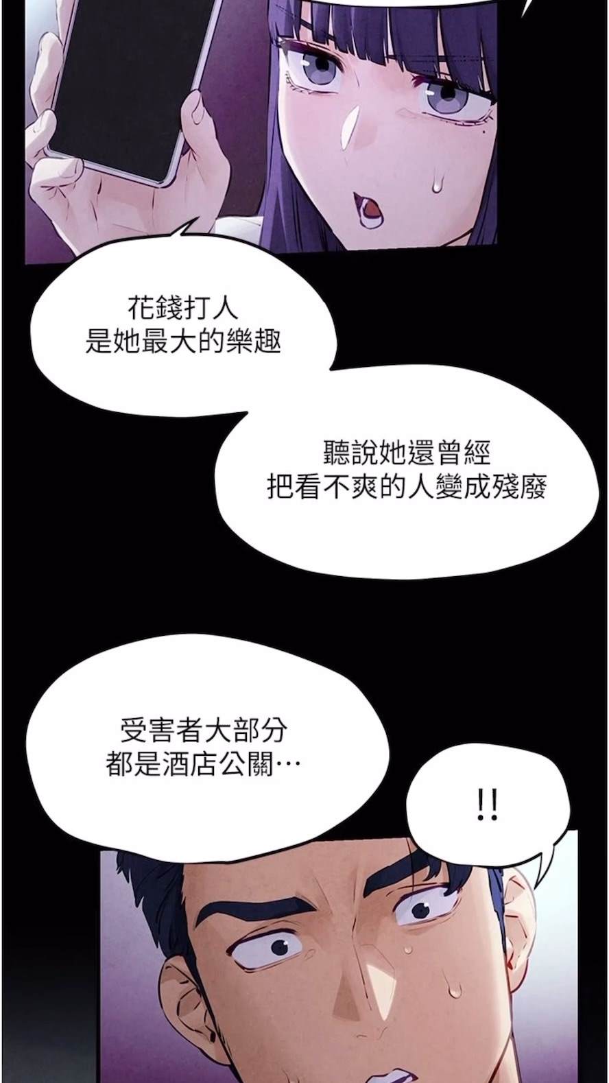 24P - 欲海交锋