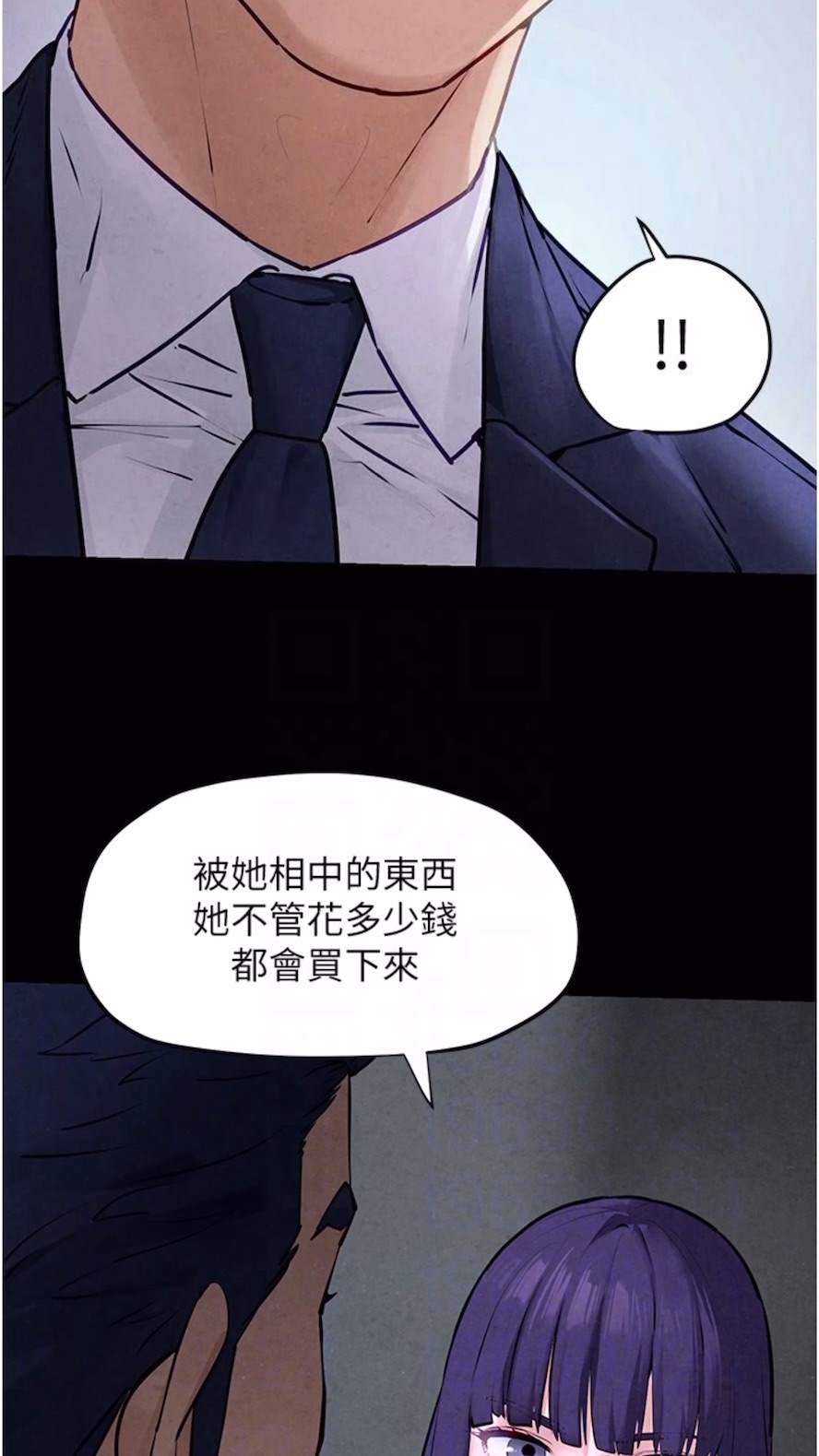 28P - 欲海交锋