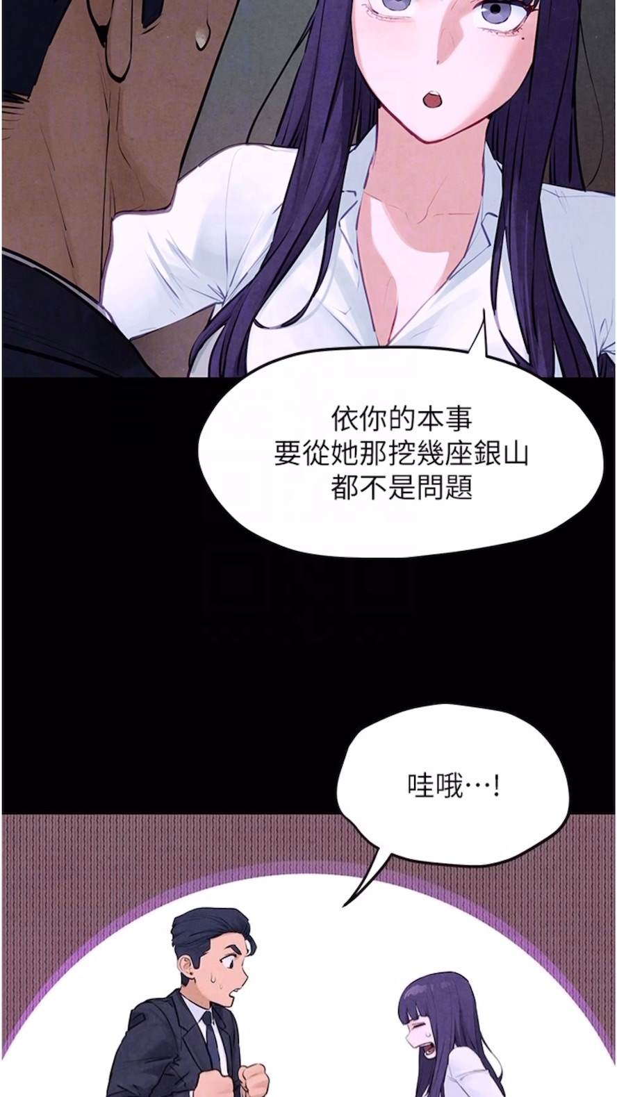29P - 欲海交锋