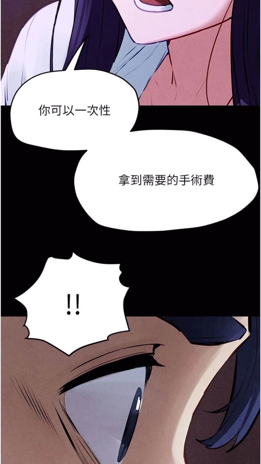 31P - 欲海交锋