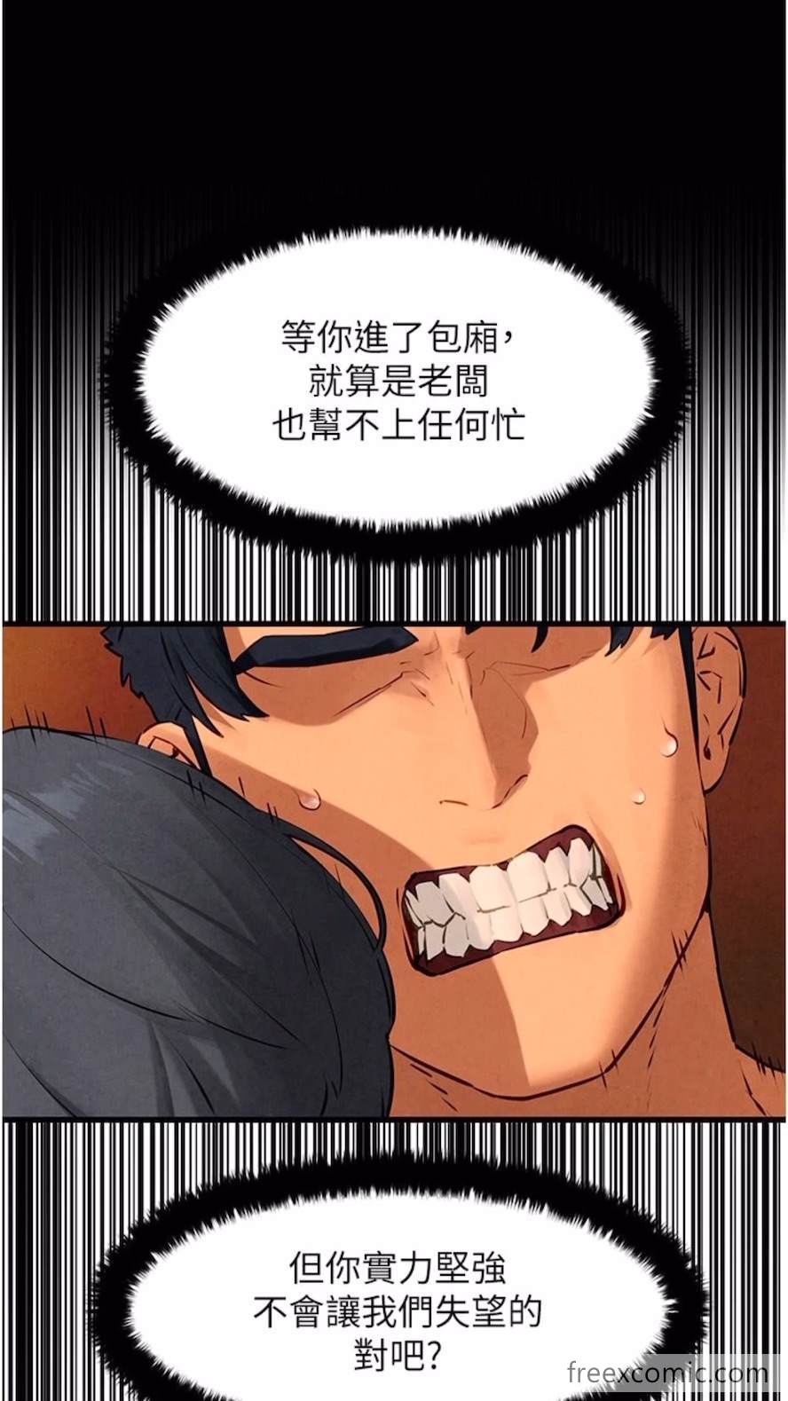 34P - 欲海交锋