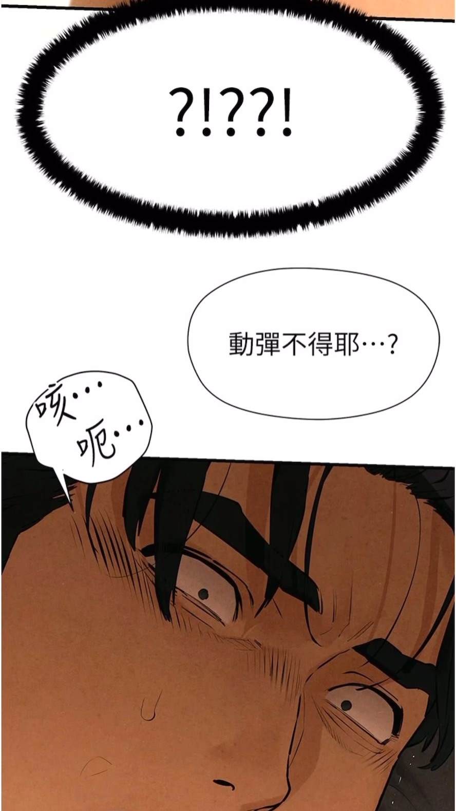 6P - 欲海交锋