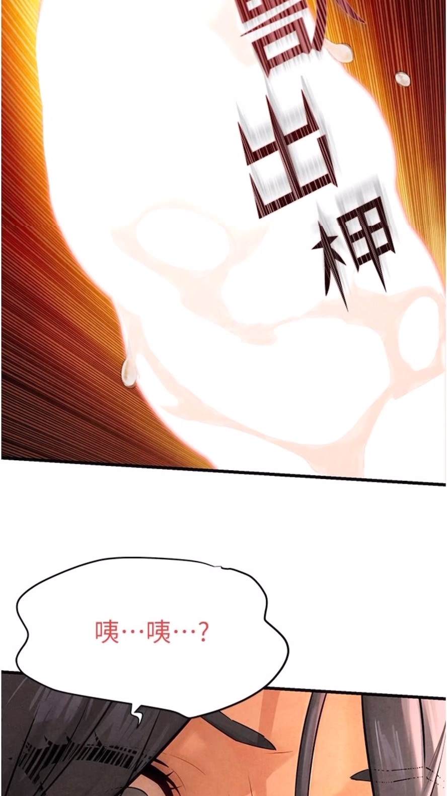 78P - 欲海交锋