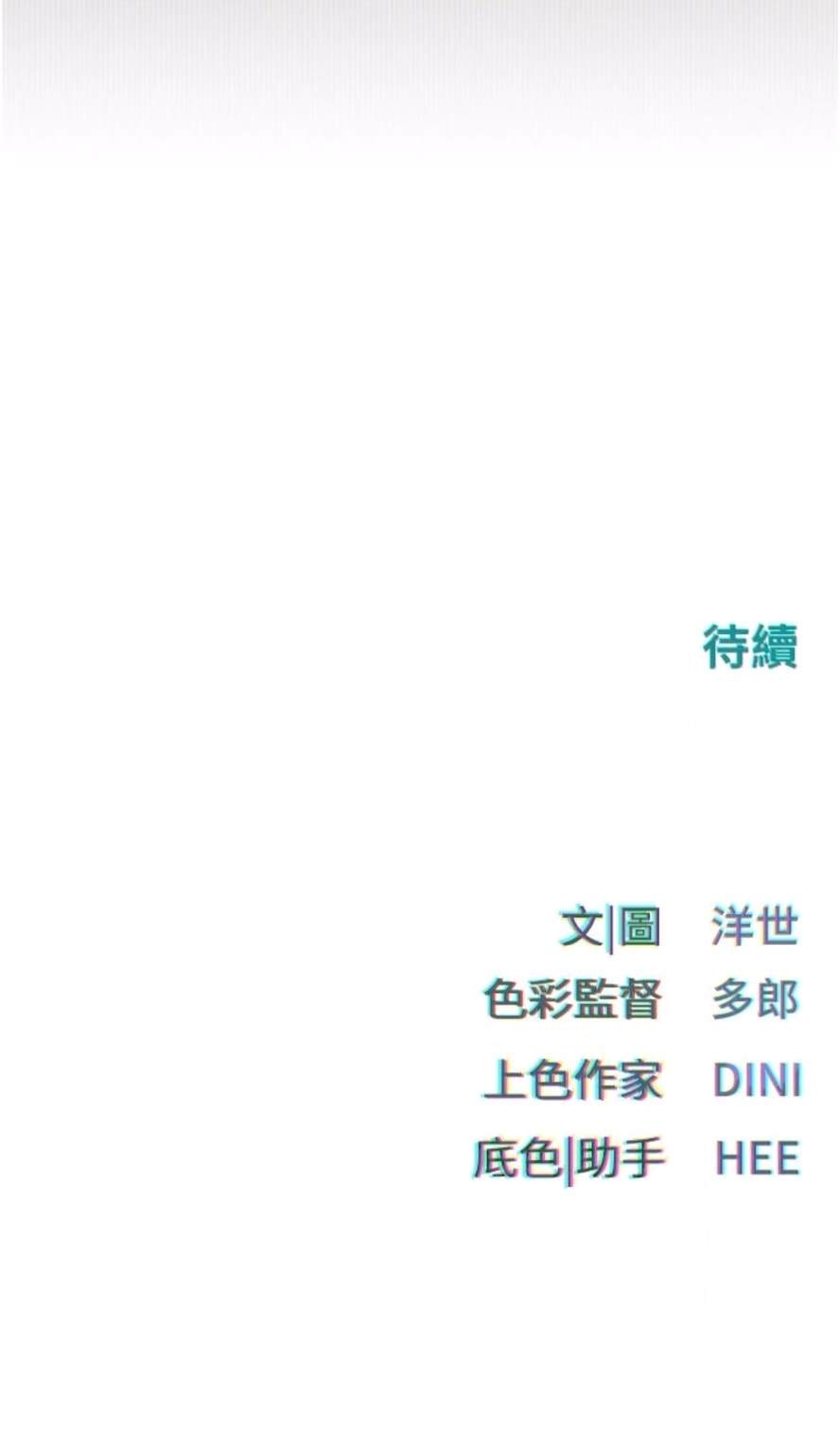 84P - 欲海交锋