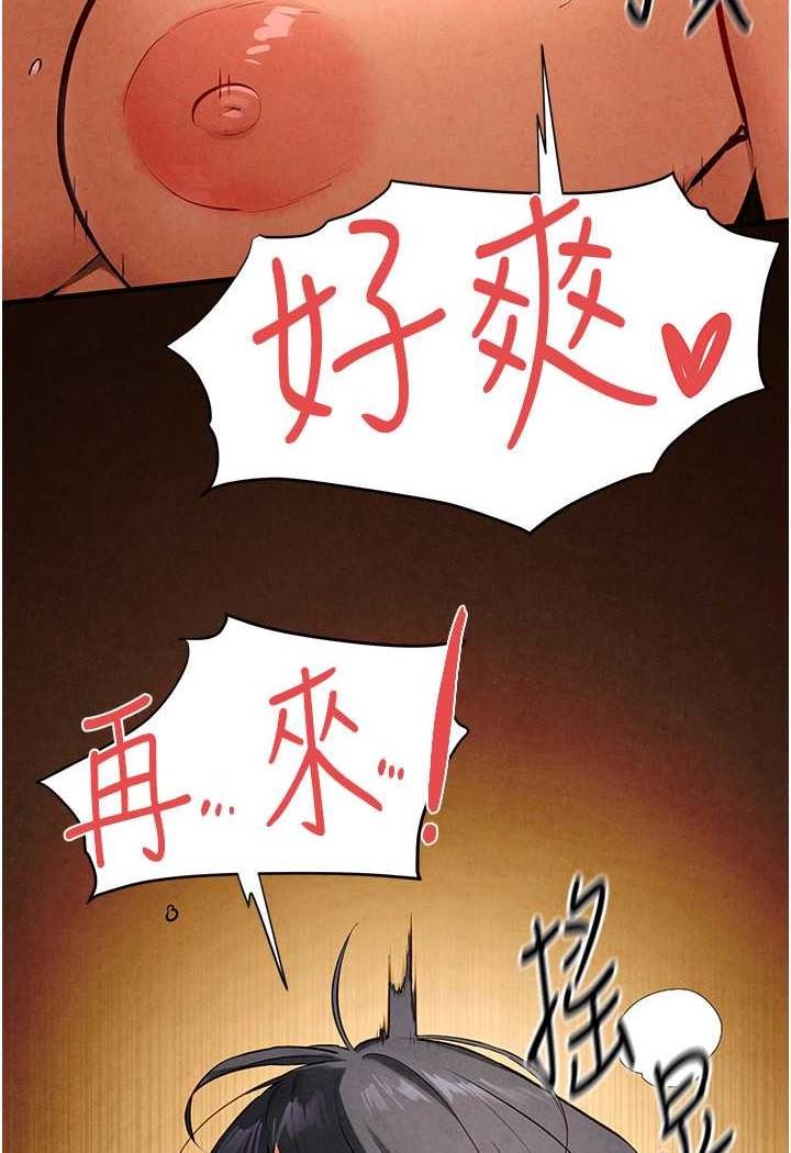 100P - 欲海交锋