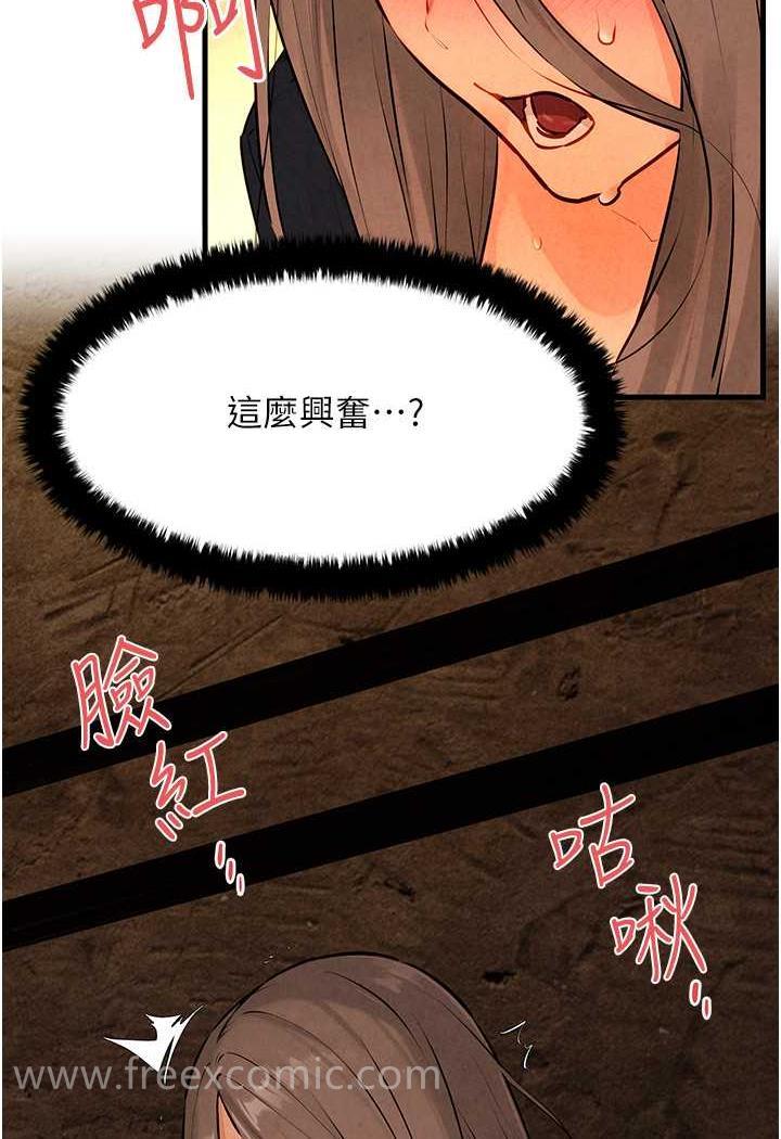 106P - 欲海交锋