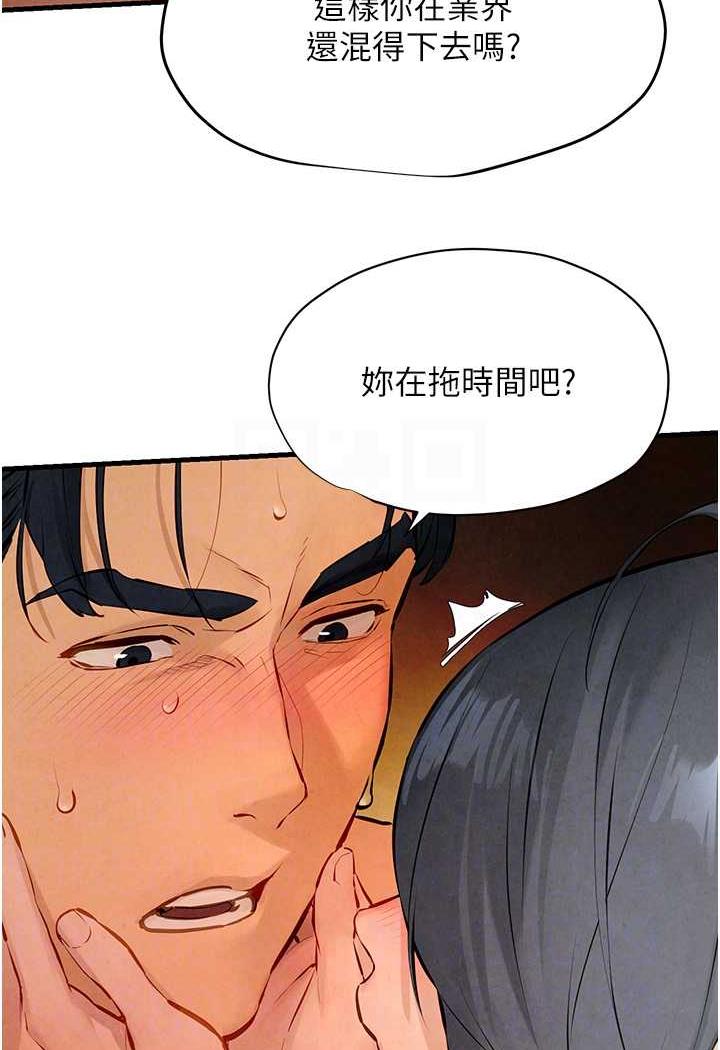 63P - 欲海交锋