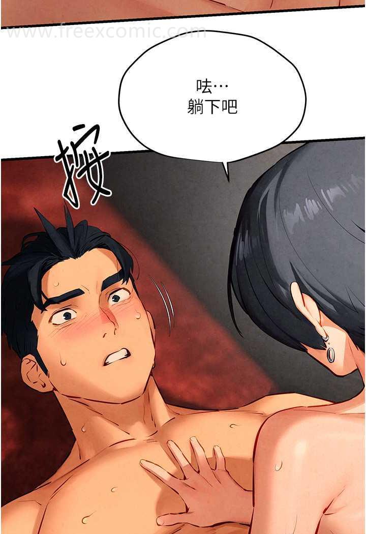 66P - 欲海交锋