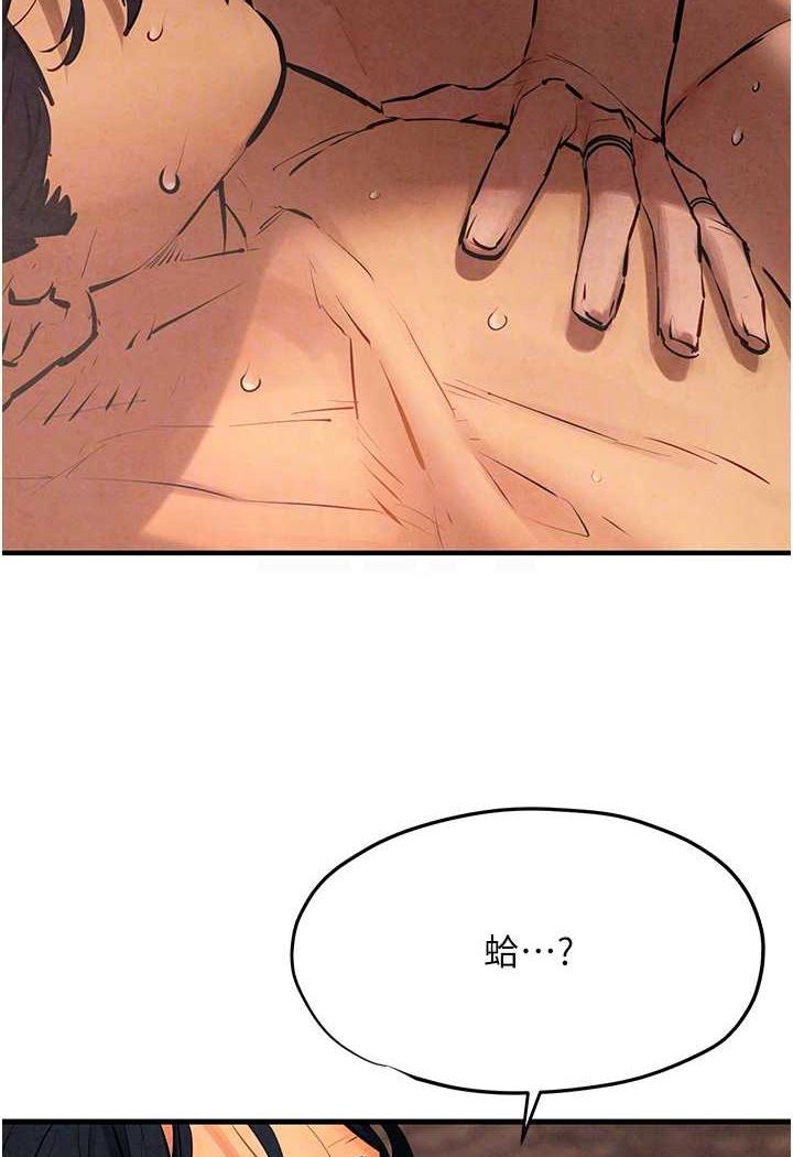 72P - 欲海交锋