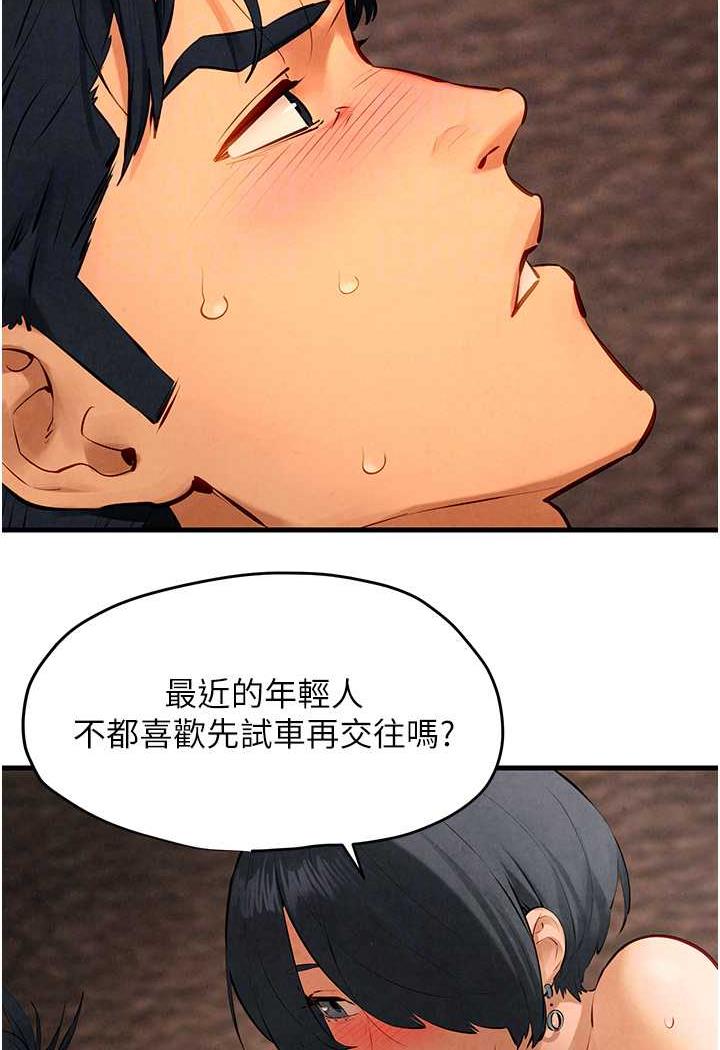 73P - 欲海交锋