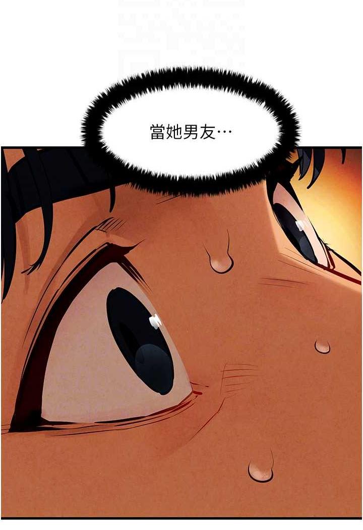 78P - 欲海交锋