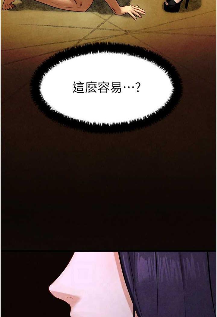 81P - 欲海交锋