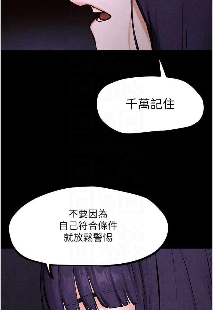 82P - 欲海交锋