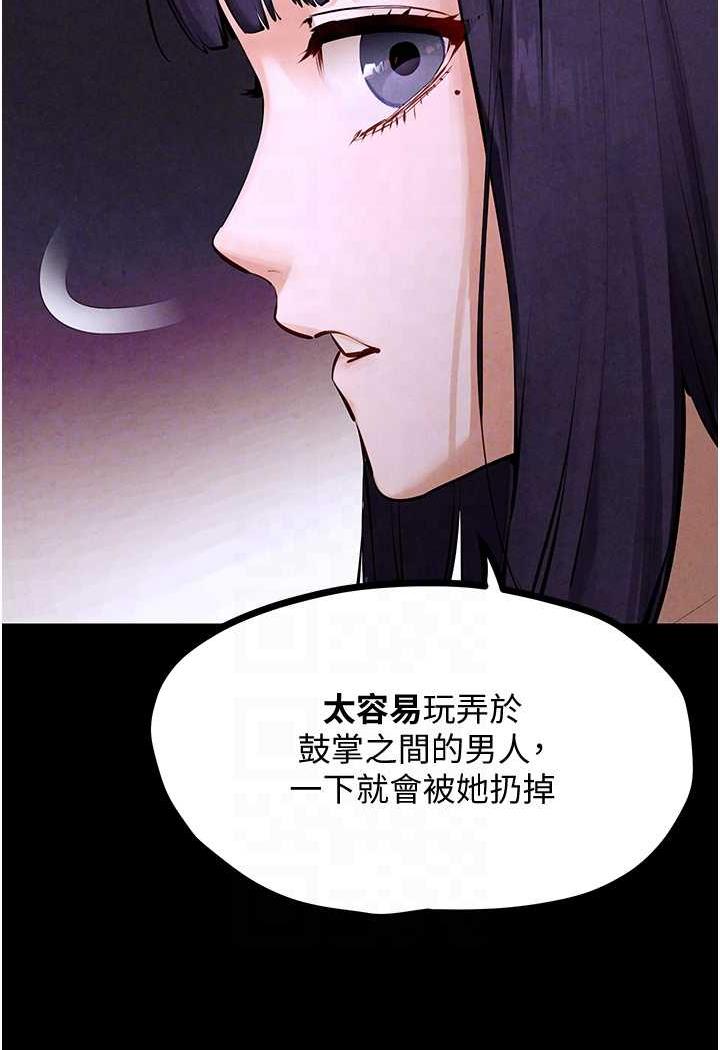 83P - 欲海交锋