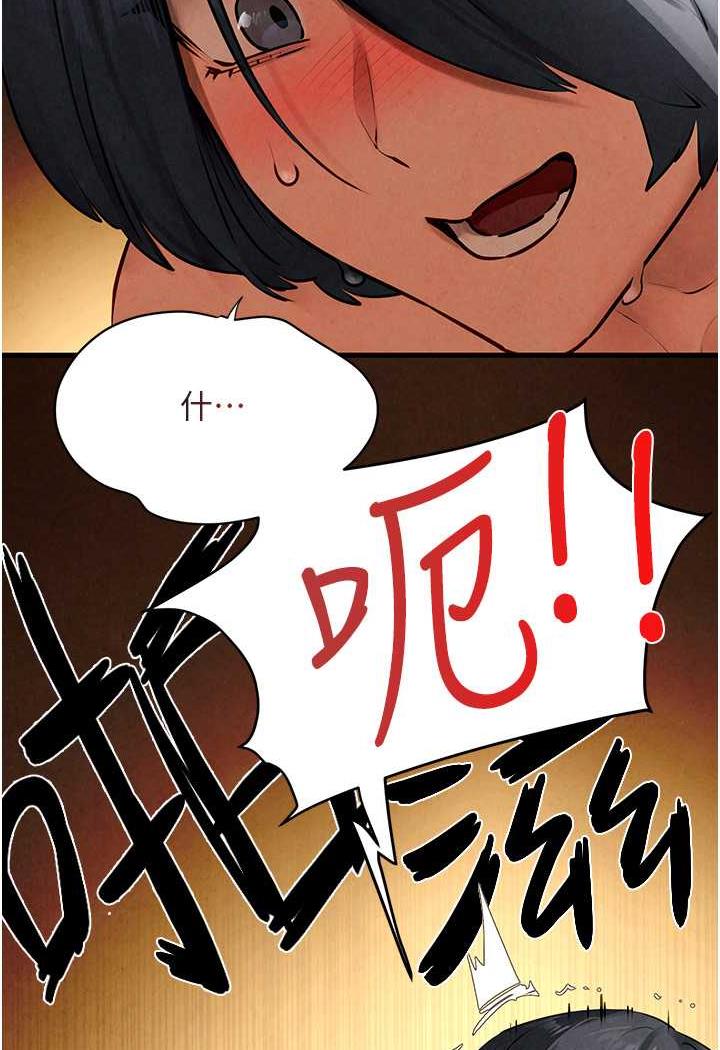 87P - 欲海交锋