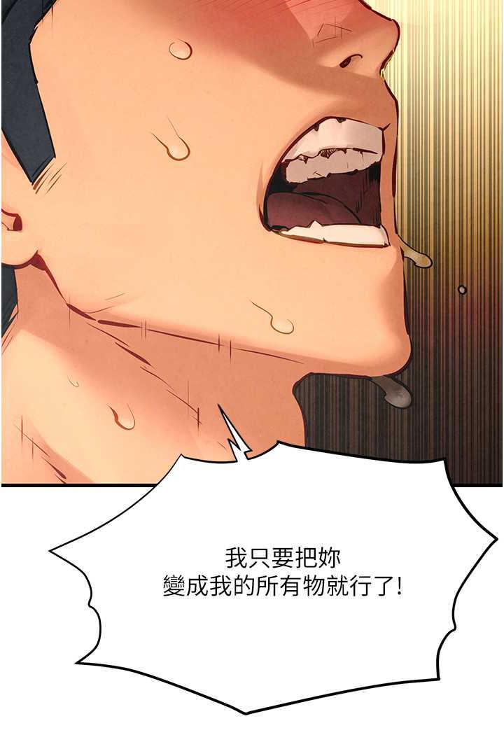 90P - 欲海交锋