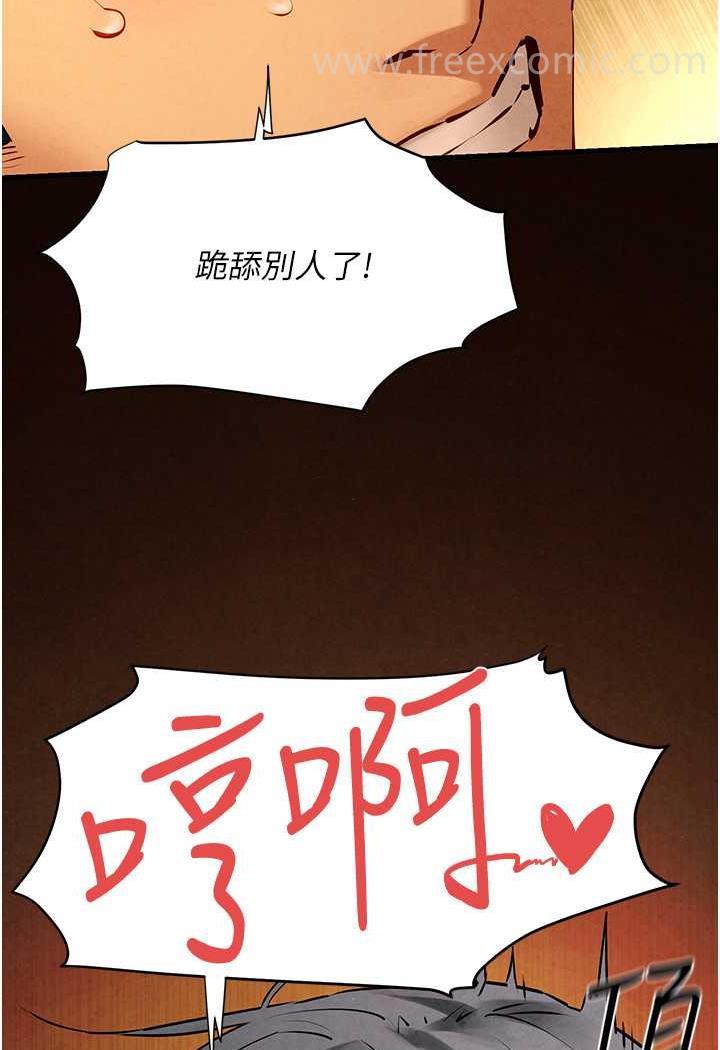 98P - 欲海交锋