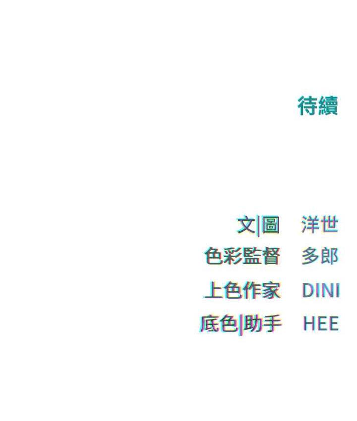 106P - 欲海交锋