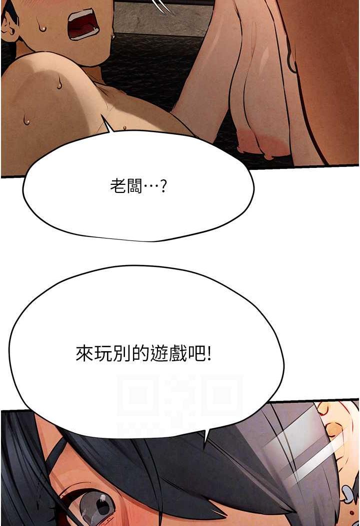 41P - 欲海交锋