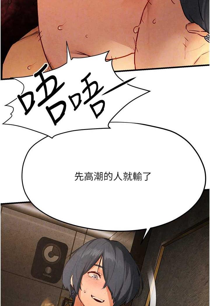 59P - 欲海交锋