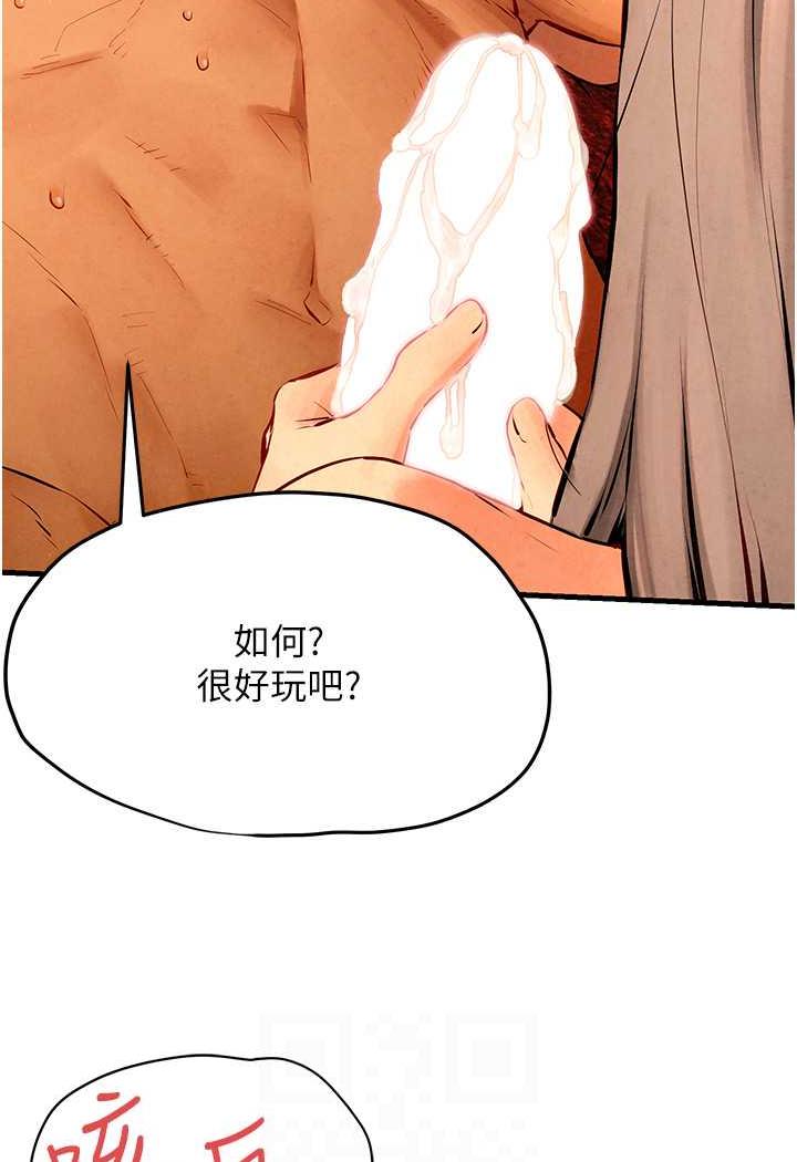 61P - 欲海交锋