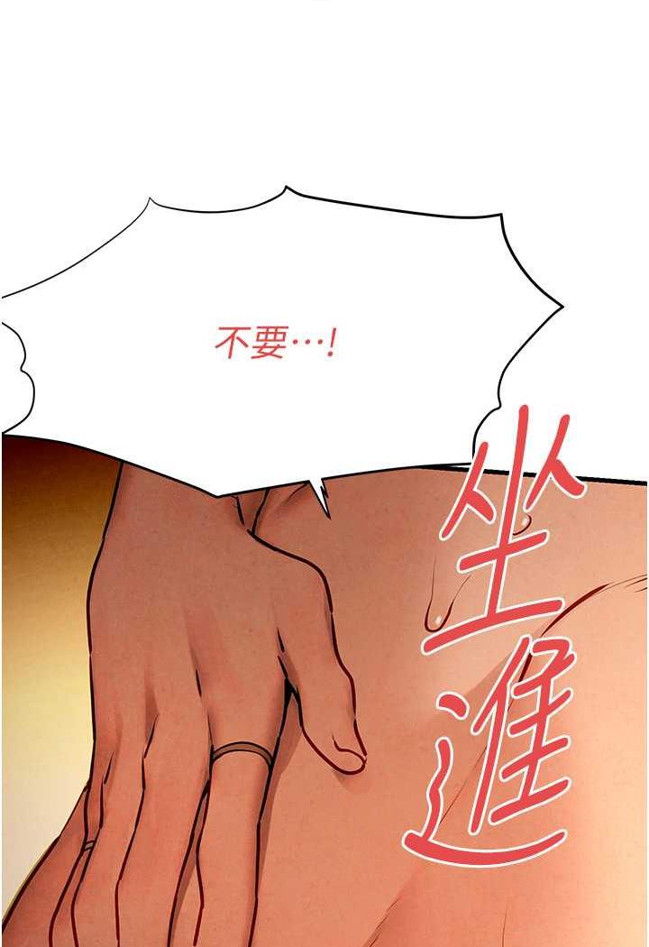 69P - 欲海交锋