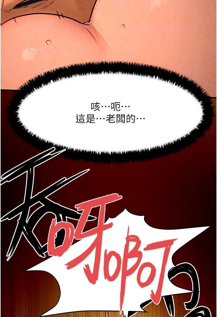 74P - 欲海交锋