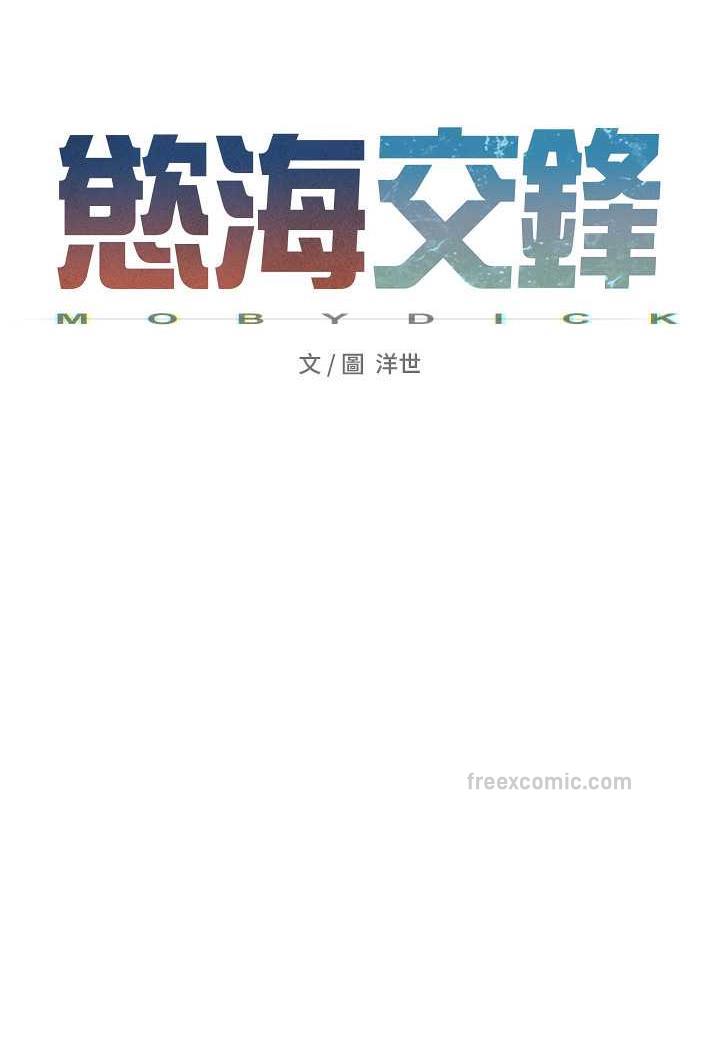 9P - 欲海交锋