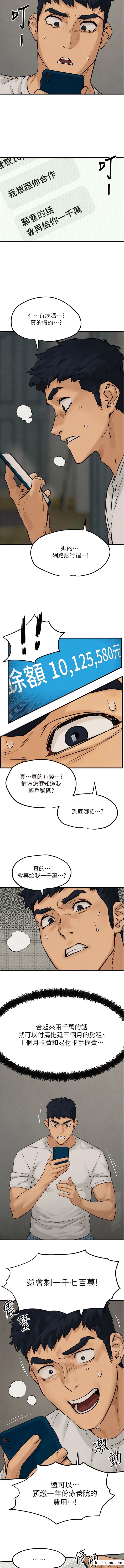 3P - 欲海交锋