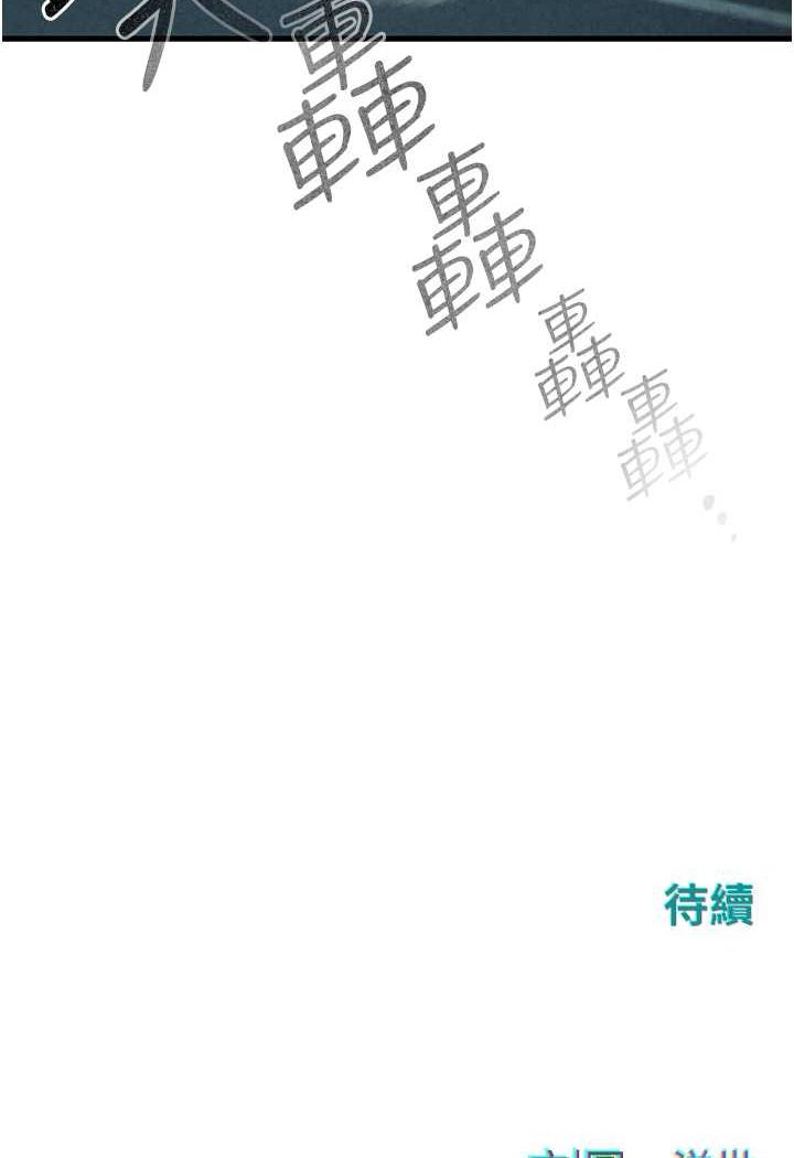 106P - 欲海交锋