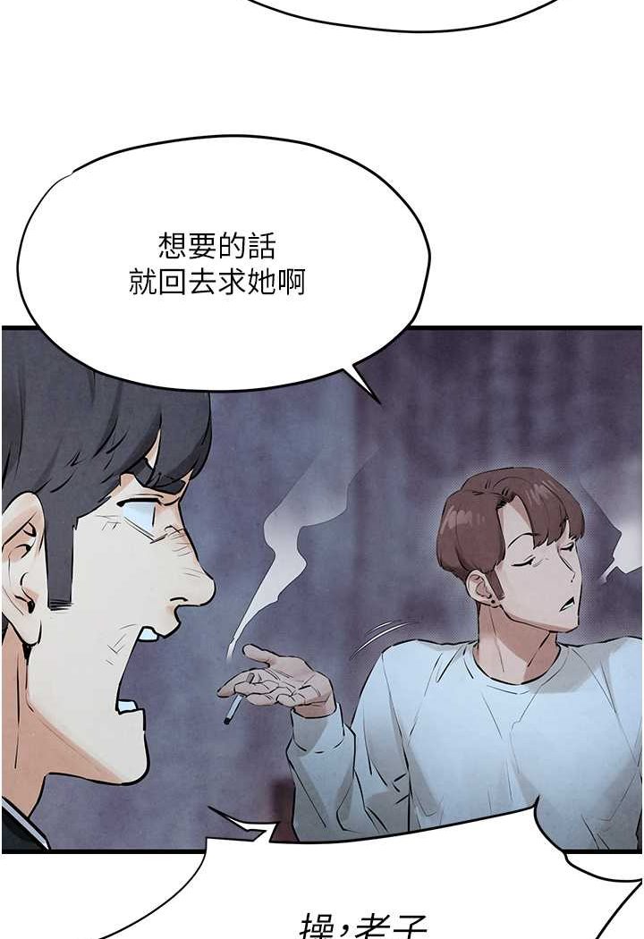 23P - 欲海交锋