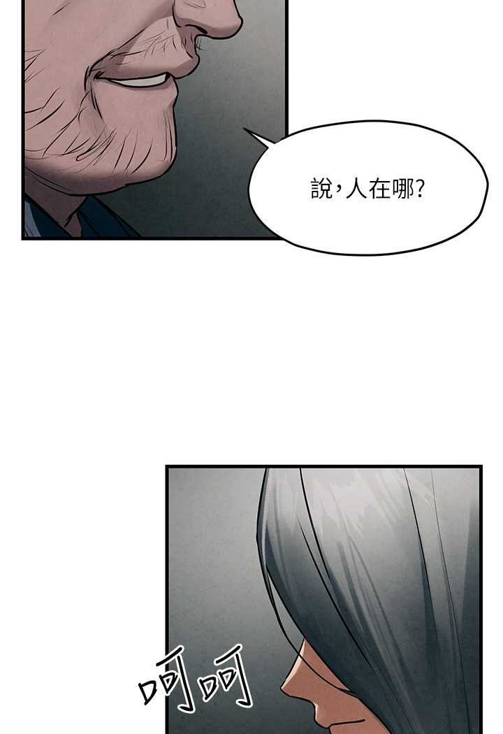 84P - 欲海交锋