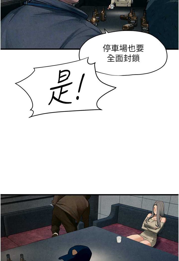89P - 欲海交锋