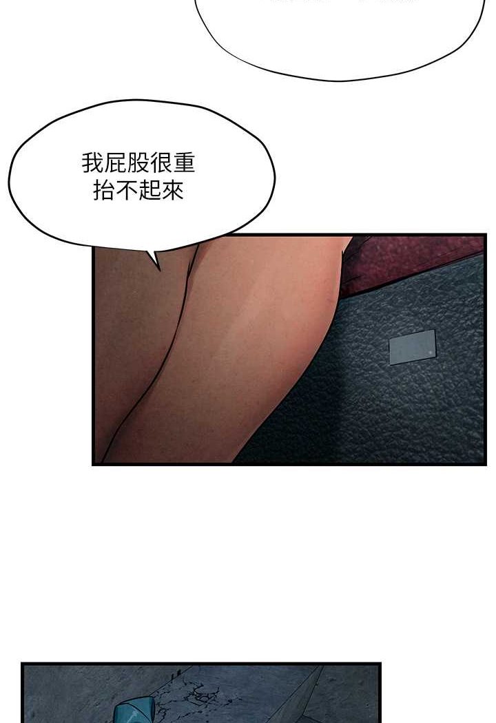 91P - 欲海交锋