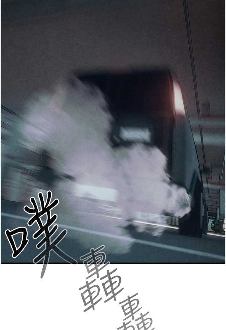 10P - 欲海交锋