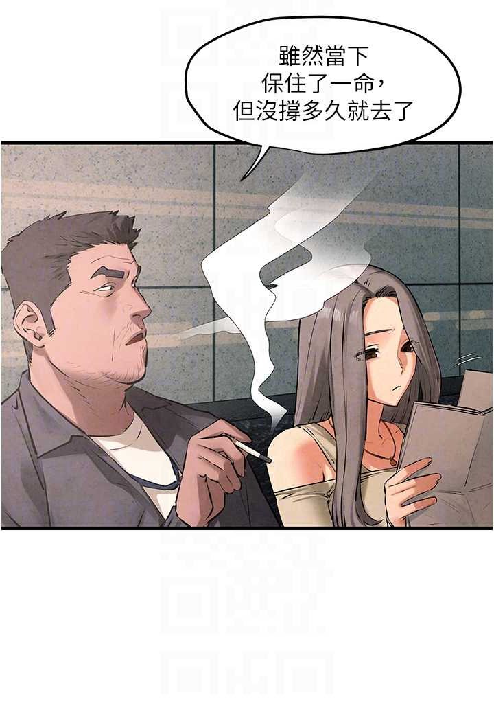 37P - 欲海交锋