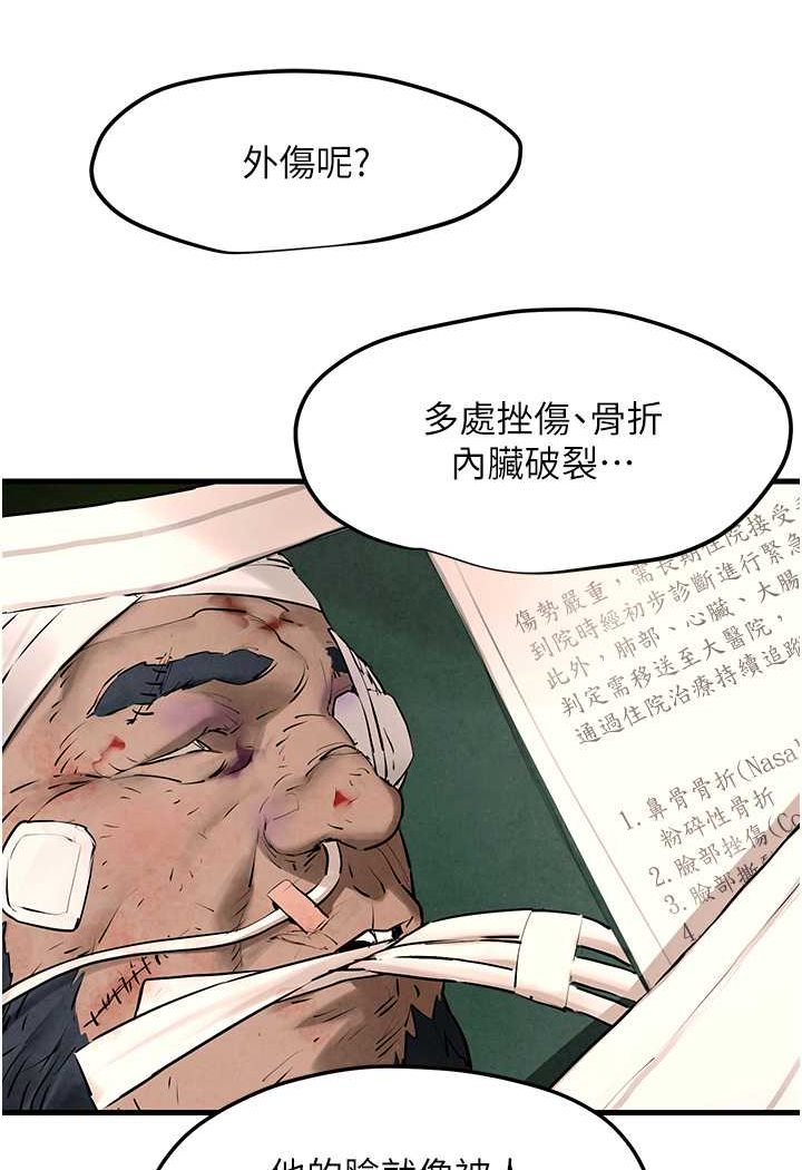 38P - 欲海交锋