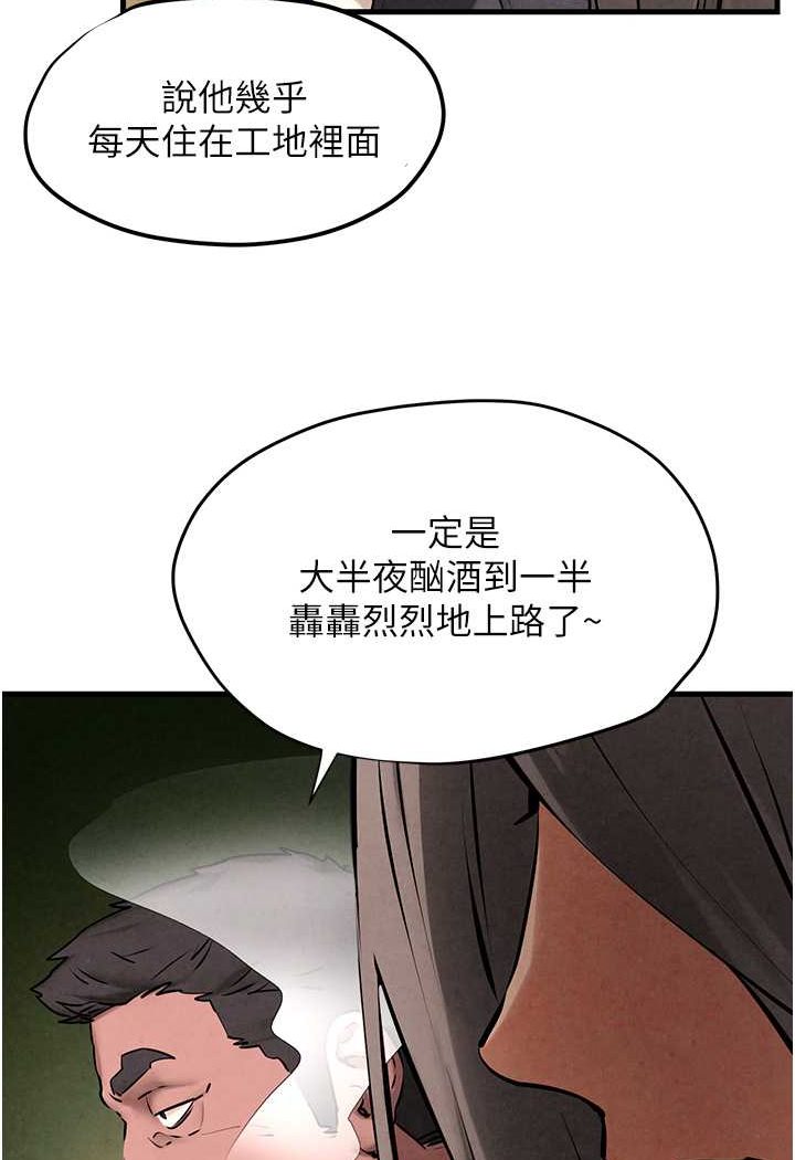 43P - 欲海交锋