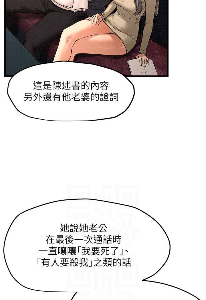 46P - 欲海交锋