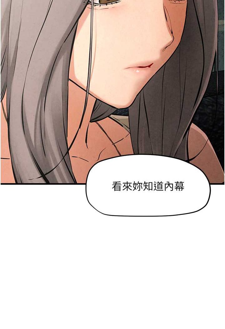 51P - 欲海交锋