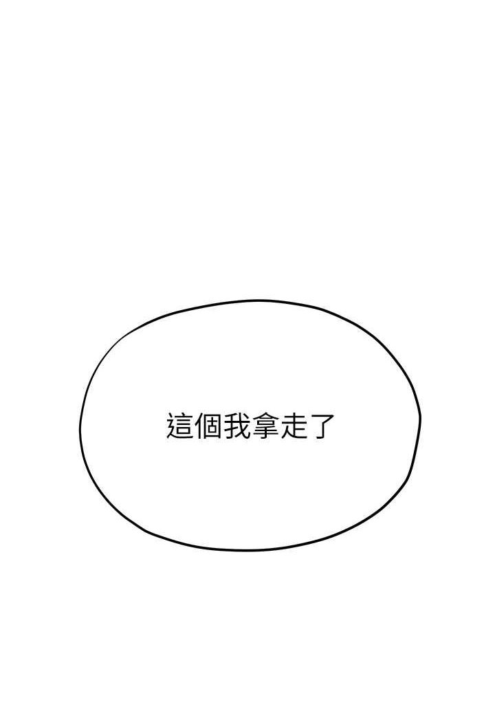 52P - 欲海交锋