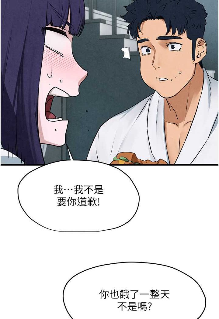 43P - 欲海交锋