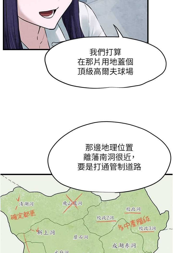 49P - 欲海交锋